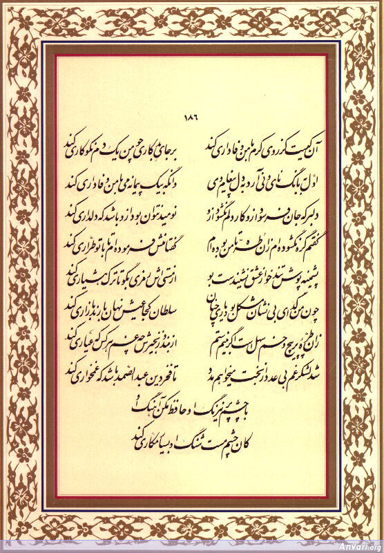 Ghazal 186 - Ghazal 186 
