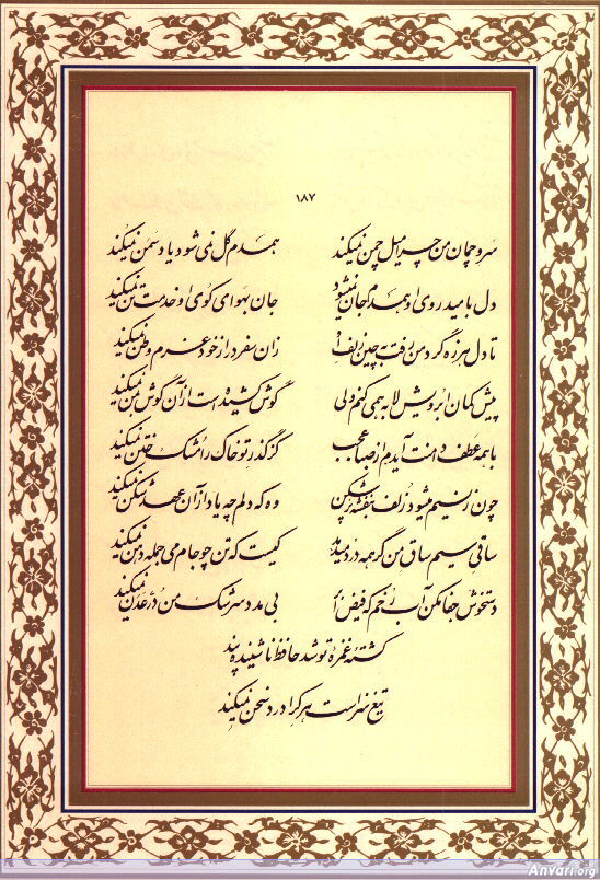 Ghazal 187 - Ghazal 187 
