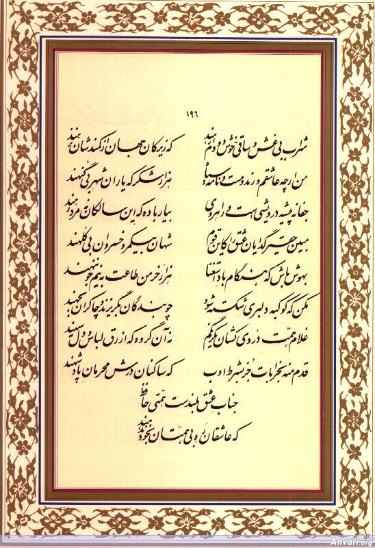 Ghazal 196 - Ghazal 196 