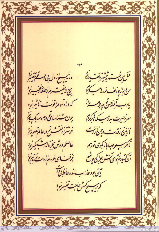 Ghazal 214 - Ghazal 214 