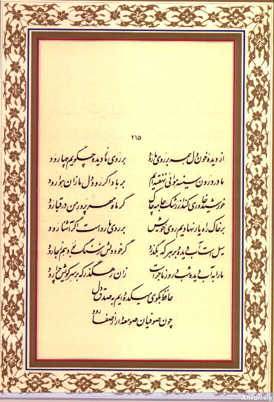 Ghazal 215 - Ghazal 215 