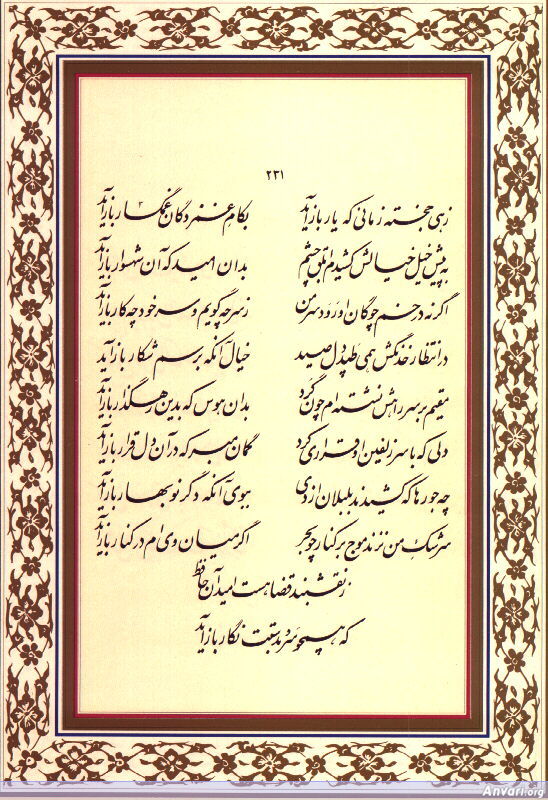 Ghazal 231 - Ghazal 231 