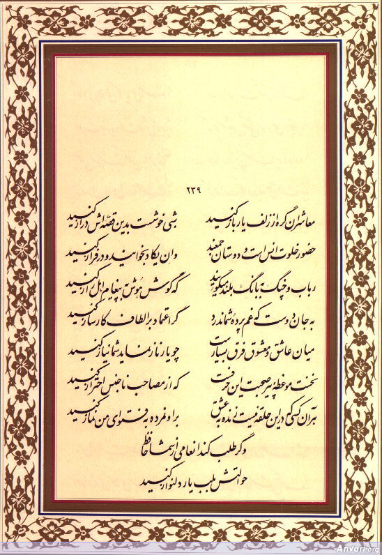Ghazal 239 - Ghazal 239 