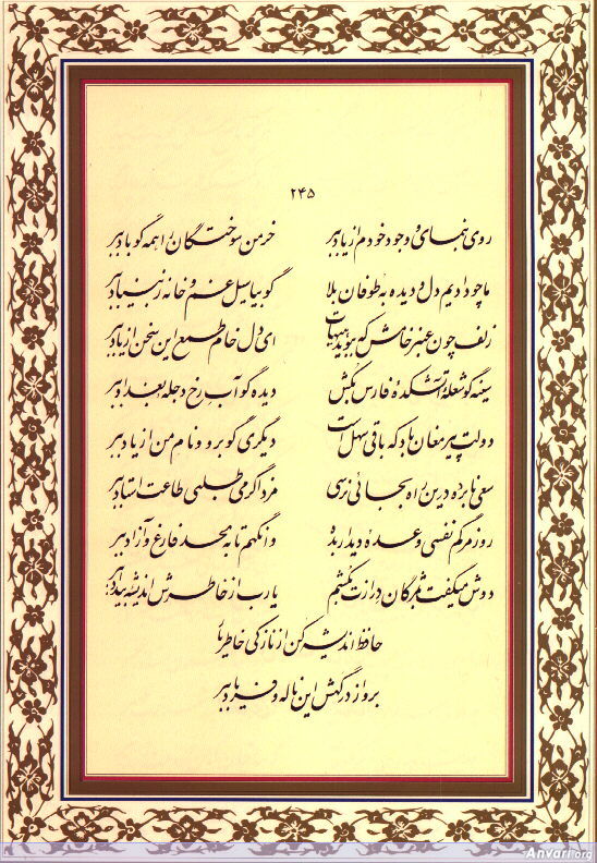 Ghazal 245 - Ghazal 245 