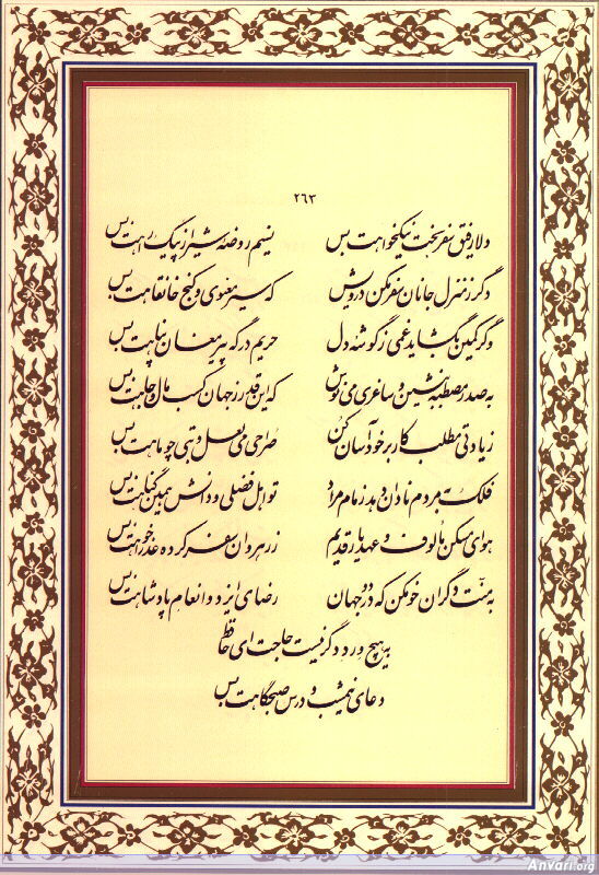 Ghazal 263 - Ghazal 263 
