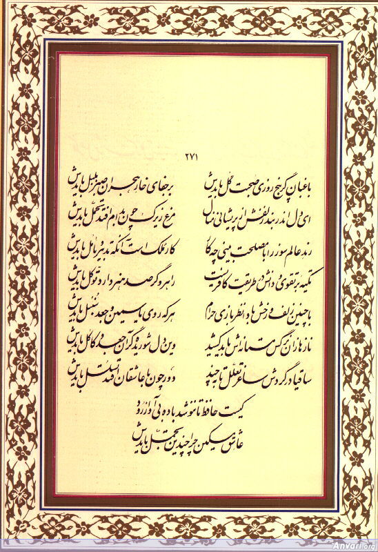 Ghazal 271 - Ghazal 271 