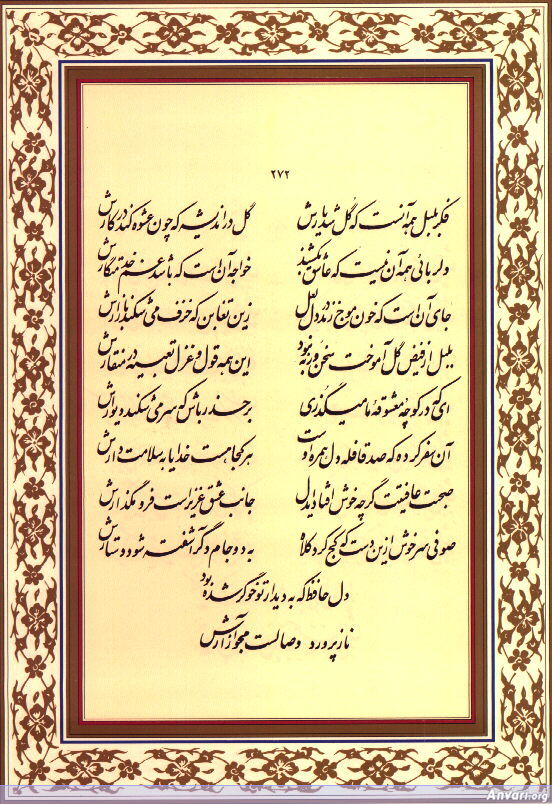 Ghazal 272 - Ghazal 272 