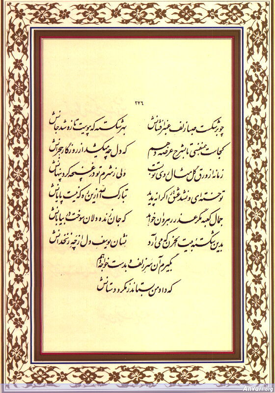 Ghazal 276 - Ghazal 276 
