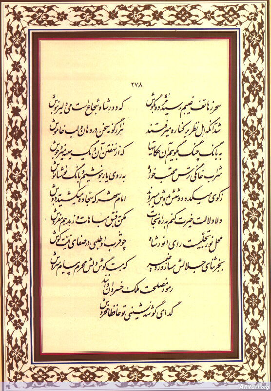 Ghazal 278 - Ghazal 278 