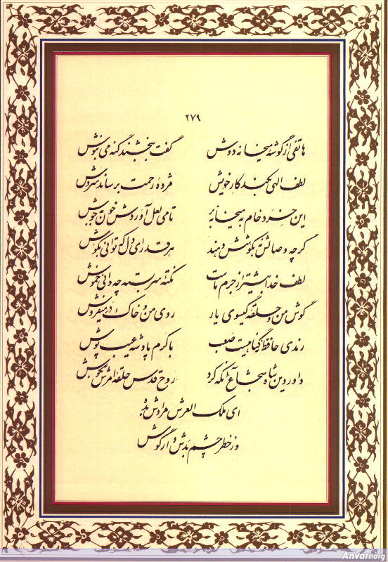 Ghazal 279 - Ghazal 279 