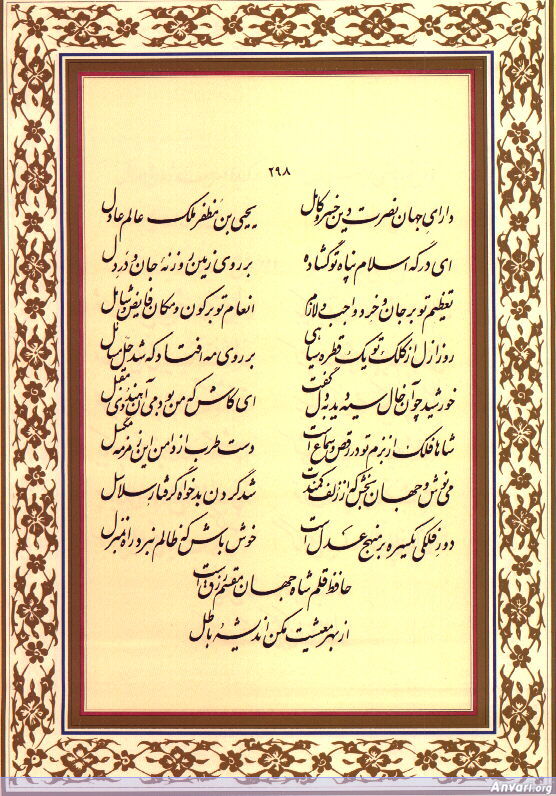 Ghazal 298 - Ghazal 298 