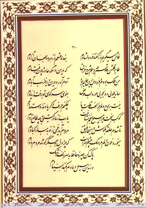 Ghazal 310 - Ghazal 310 