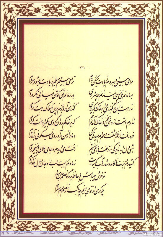 Ghazal 311 - Ghazal 311 