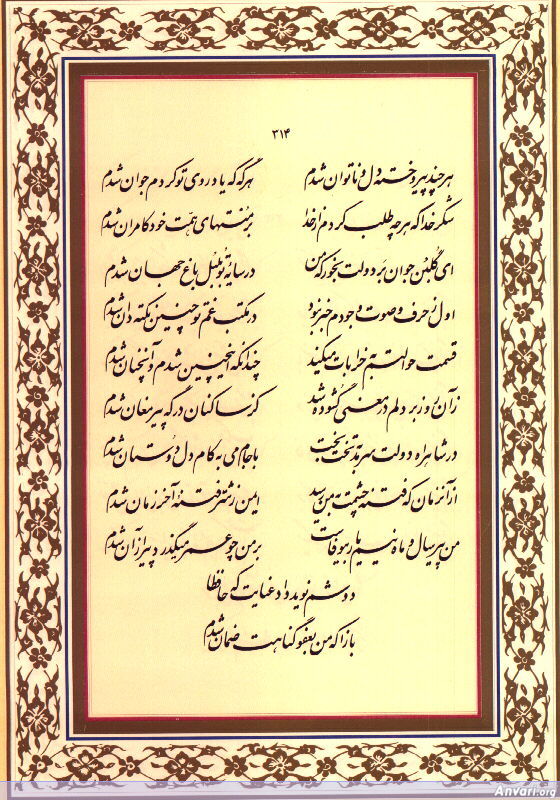 Ghazal 314 - Ghazal 314 