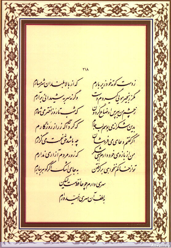 Ghazal 318 - Ghazal 318 