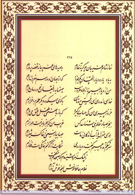 Ghazal 325 - Ghazal 325 