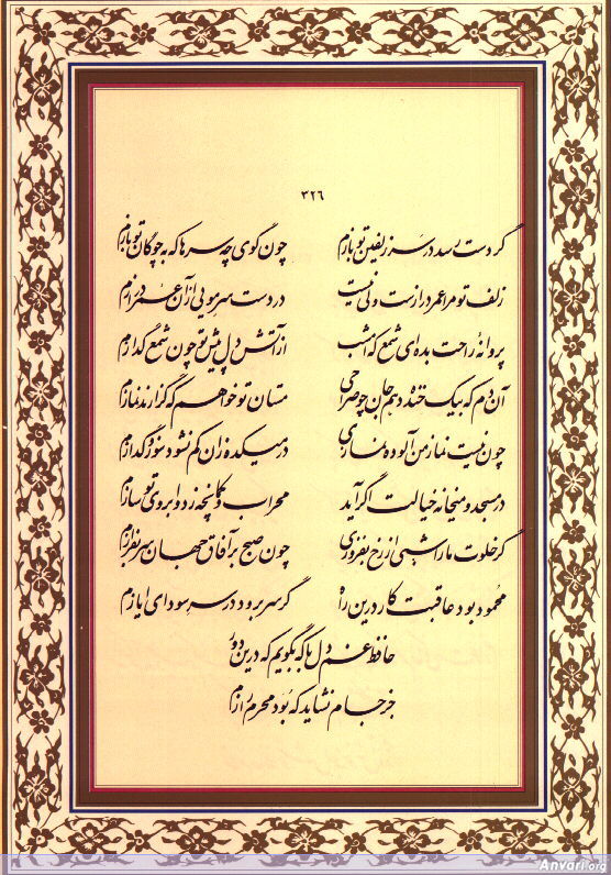 Ghazal 326 - Ghazal 326 