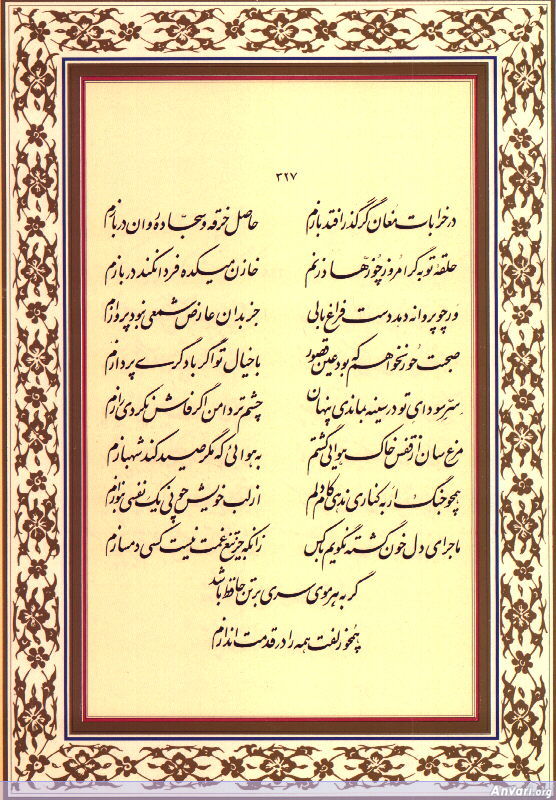 Ghazal 327 - Ghazal 327 