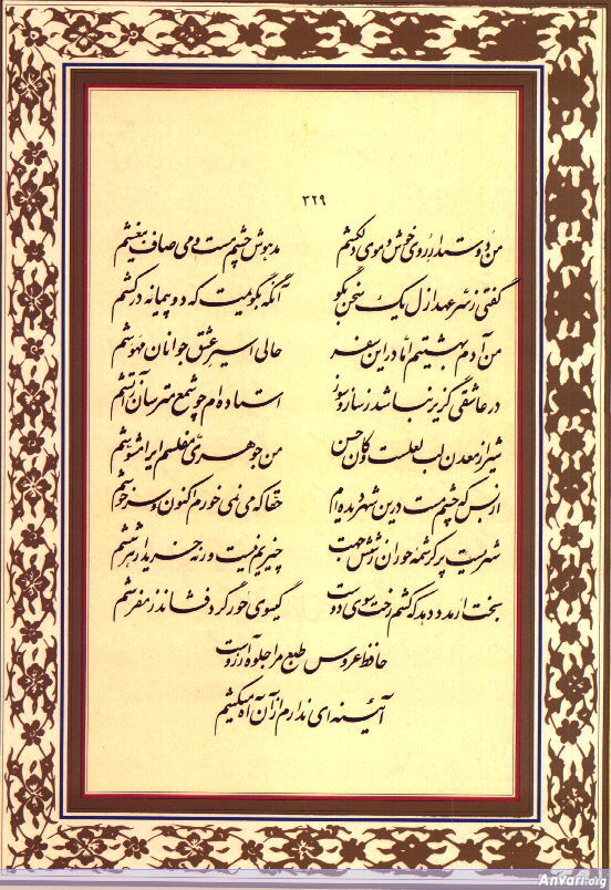 Ghazal 329 - Ghazal 329 