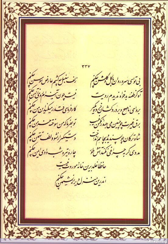 Ghazal 337 - Ghazal 337 