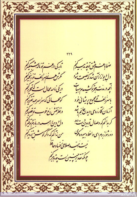 Ghazal 339 - Ghazal 339 