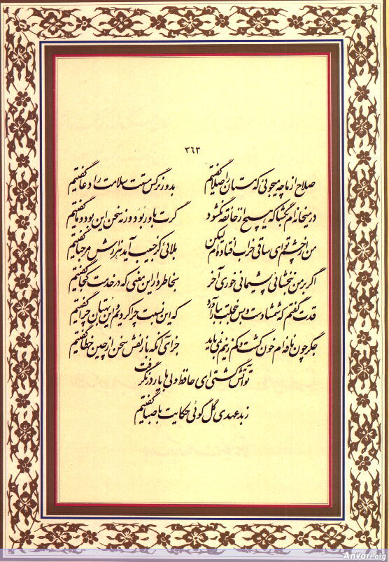 Ghazal 363 - Ghazal 363 