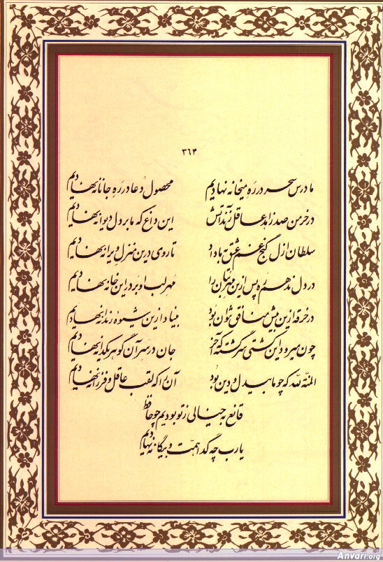 Ghazal 364 - Ghazal 364 