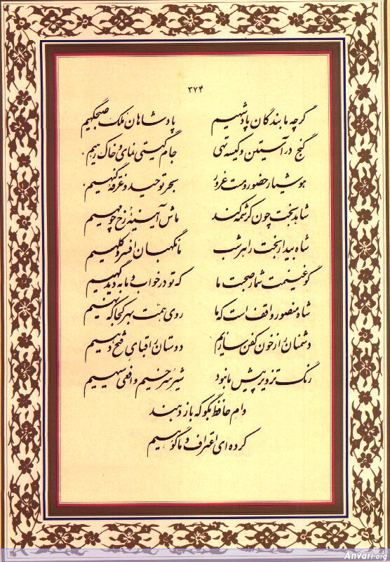 Ghazal 374 - Ghazal 374 