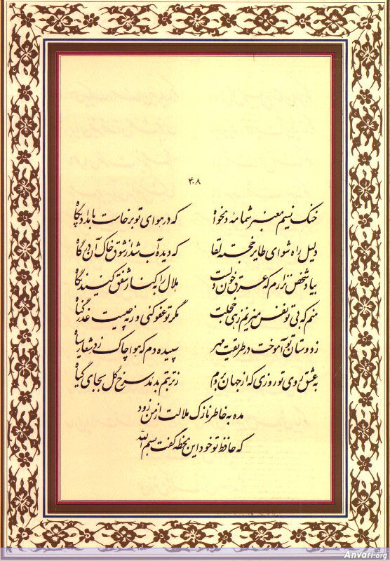 Ghazal 408 - Ghazal 408 