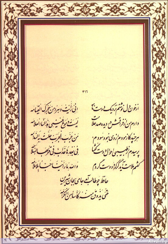 Ghazal 416 - Ghazal 416 