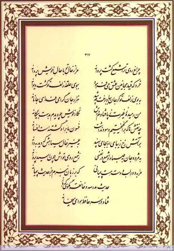 Ghazal 417 - Ghazal 417 