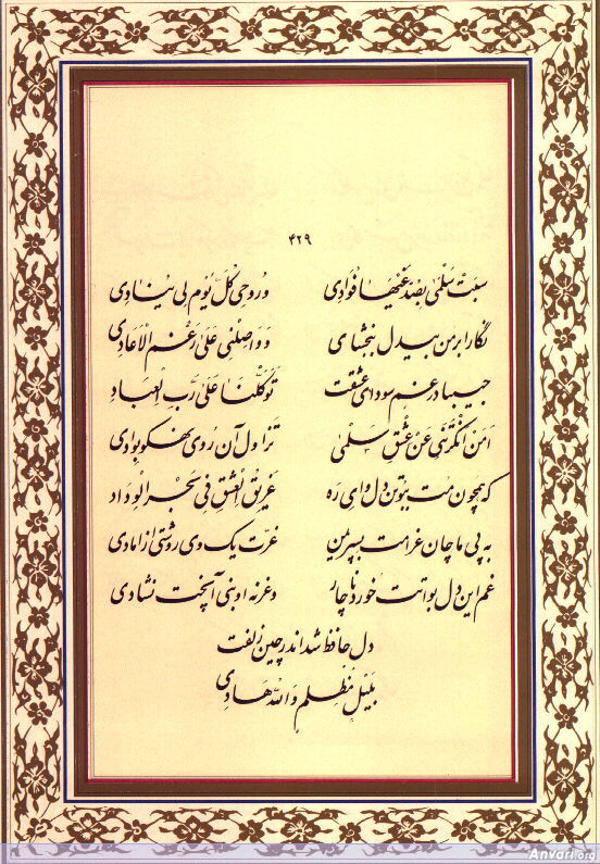 Ghazal 429 - Ghazal 429 