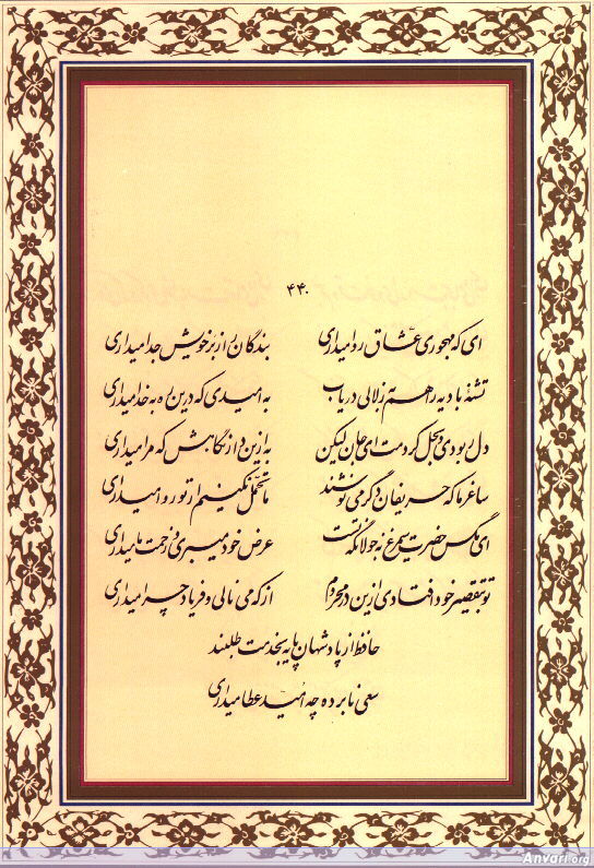 Ghazal 440 - Ghazal 440 