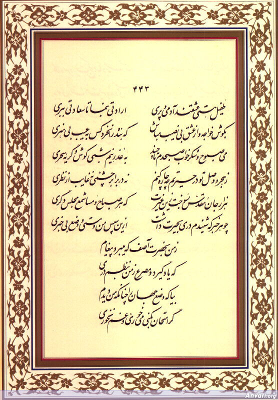 Ghazal 443 - Ghazal 443 