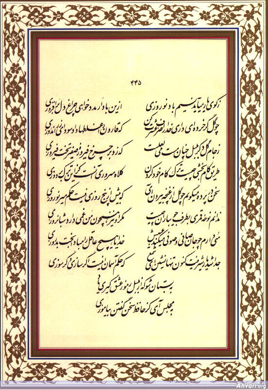 Ghazal 445 - Ghazal 445 