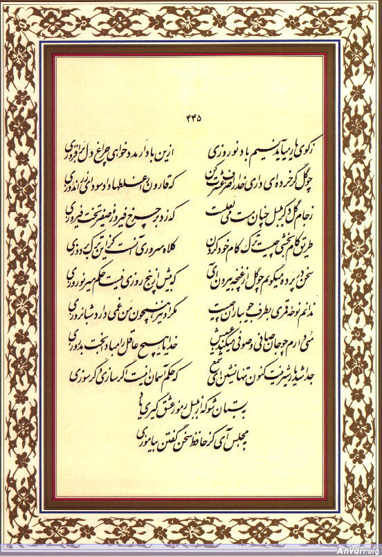 Ghazal 445 - Ghazal 445 