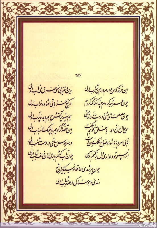 Ghazal 457 - Ghazal 457 