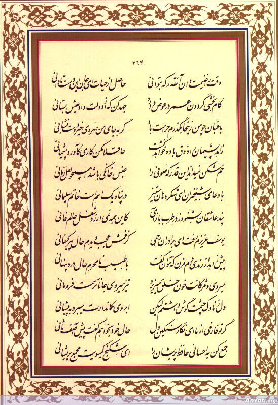 Ghazal 464 - Ghazal 464 