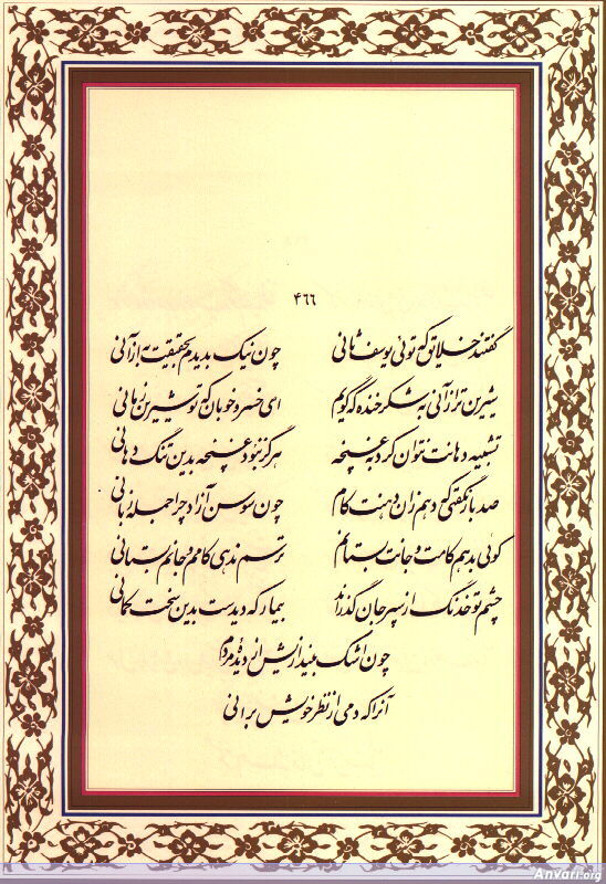 Ghazal 466 - Ghazal 466 