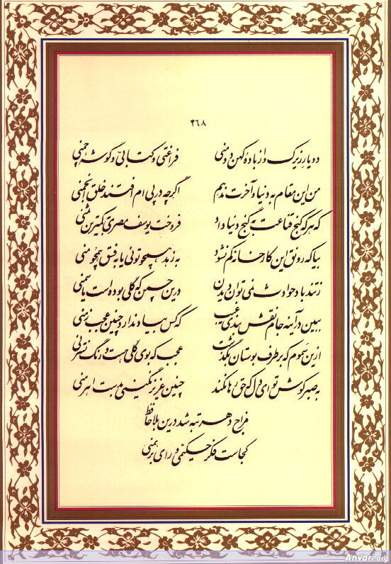 Ghazal 468 - Ghazal 468 