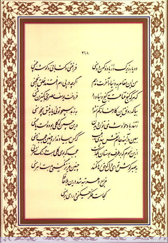 Ghazal 468 - Ghazal 468 