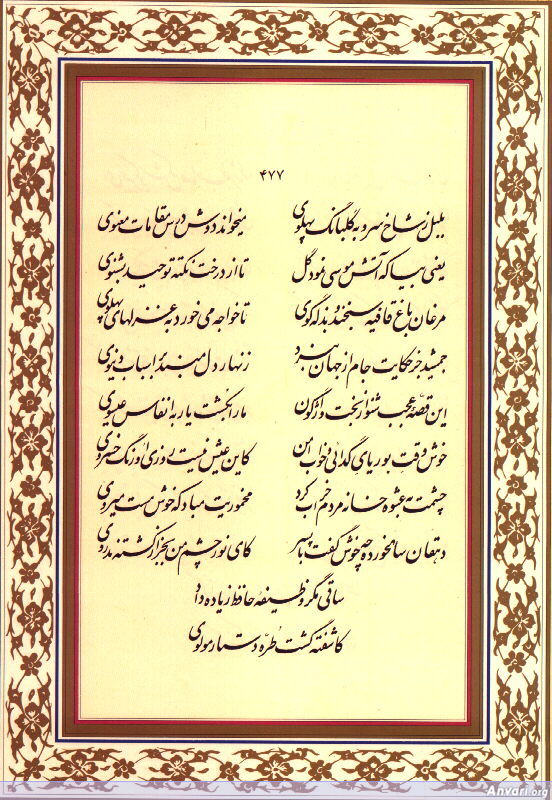 Ghazal 477 - Ghazal 477 