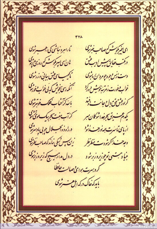 Ghazal 478 - Ghazal 478 