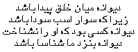 Rumi aug6a - Rumi aug6a 