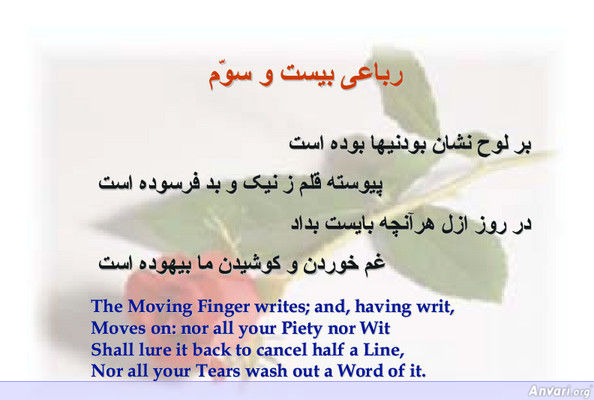 Quatrain 14 - Quatrain 14 