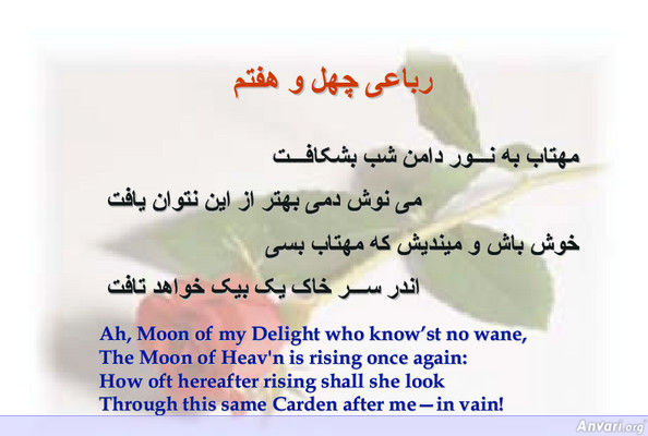 Quatrain 21 - Quatrain 21 
