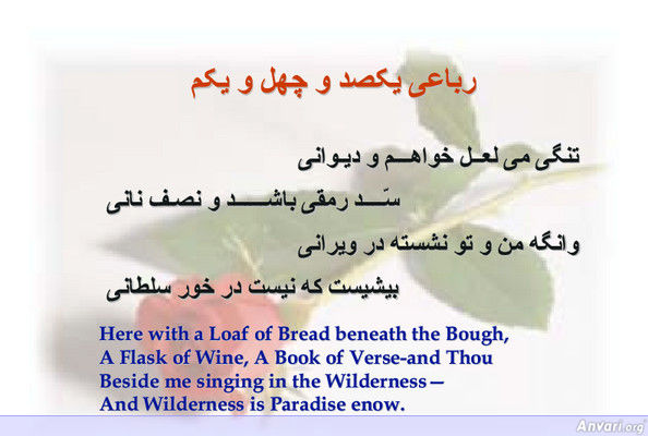 Quatrain 60 - Quatrain 60 
