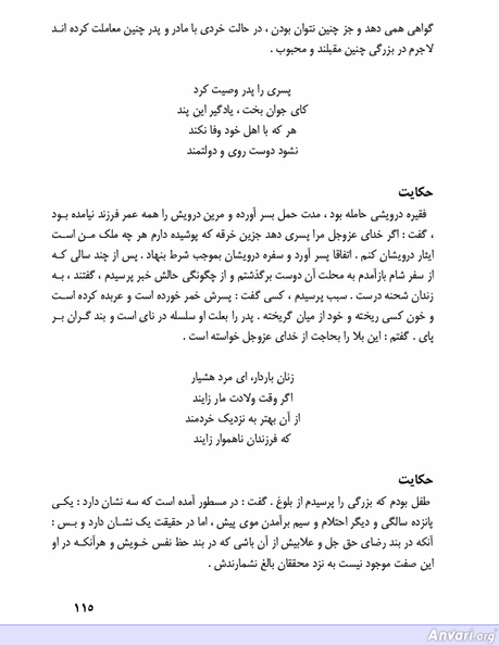 Golestan 114 - Golestan 114 