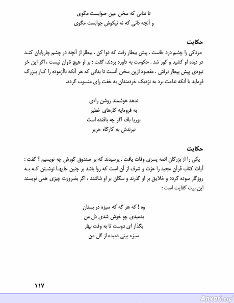 Golestan 116 - Golestan 116 