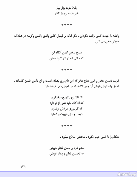 Golestan 130 - Golestan 130 